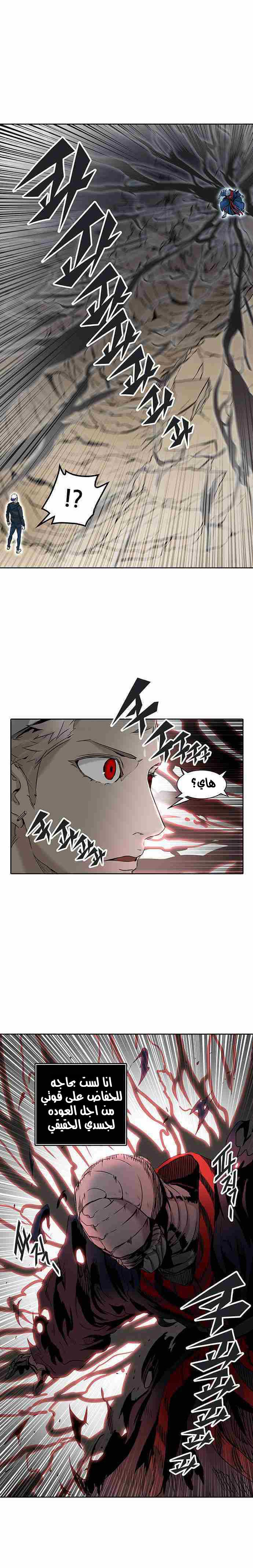Tower of God 2: Chapter 247 - Page 16