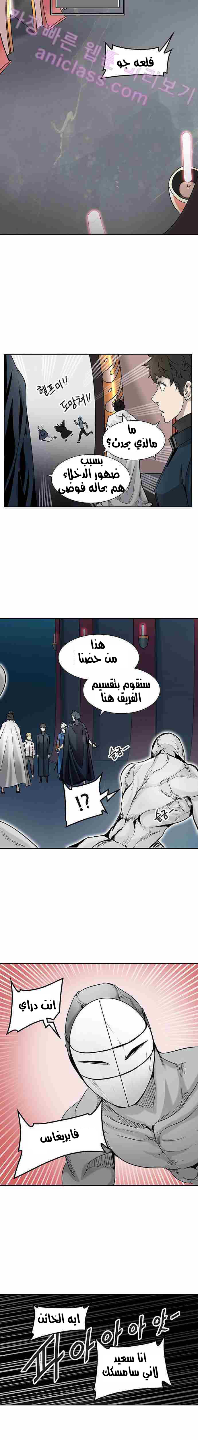 Tower of God 2: Chapter 247 - Page 24