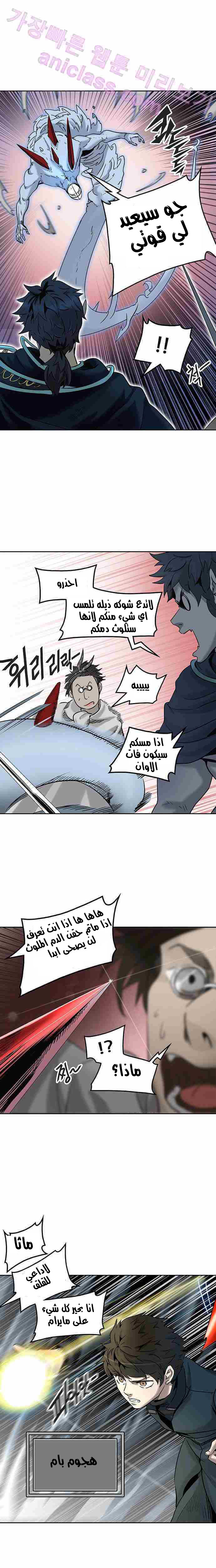 Tower of God 2: Chapter 247 - Page 25