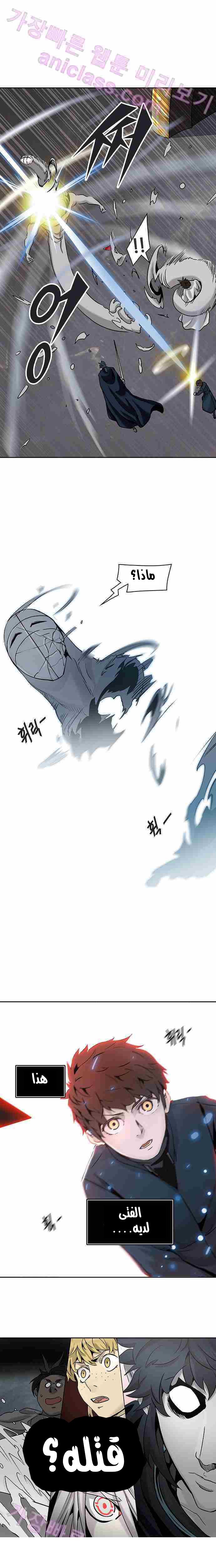 Tower of God 2: Chapter 247 - Page 26