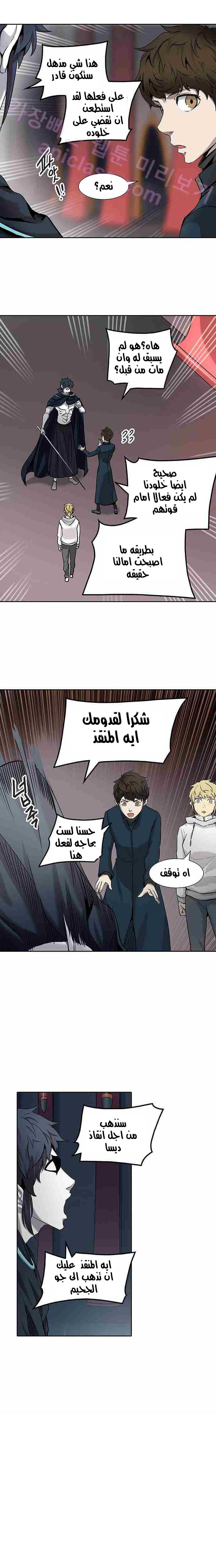 Tower of God 2: Chapter 248 - Page 2