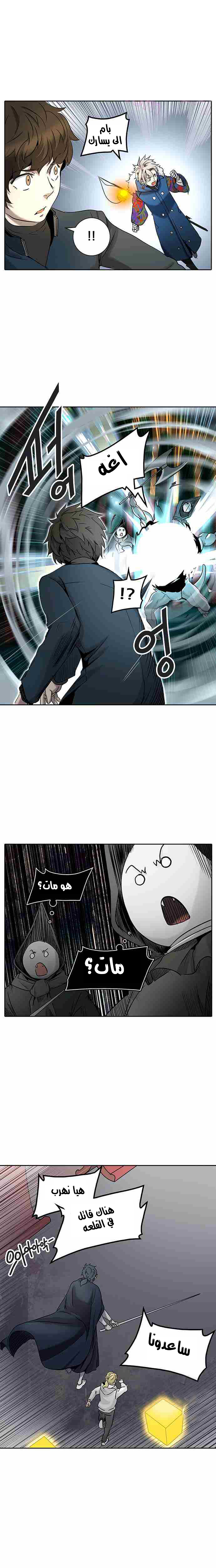 Tower of God 2: Chapter 248 - Page 4