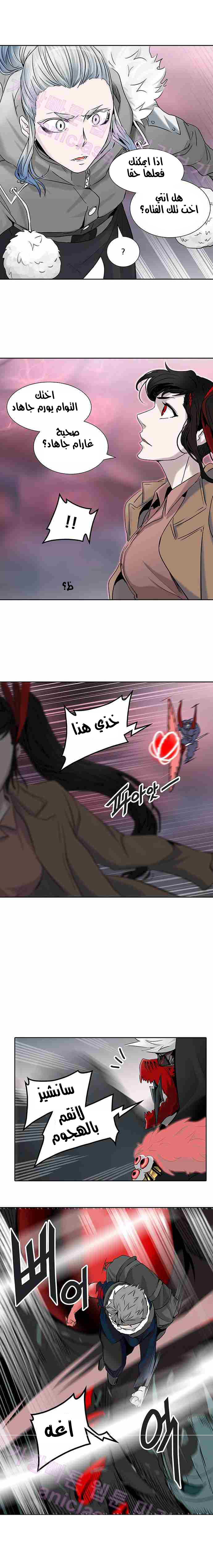 Tower of God 2: Chapter 248 - Page 10