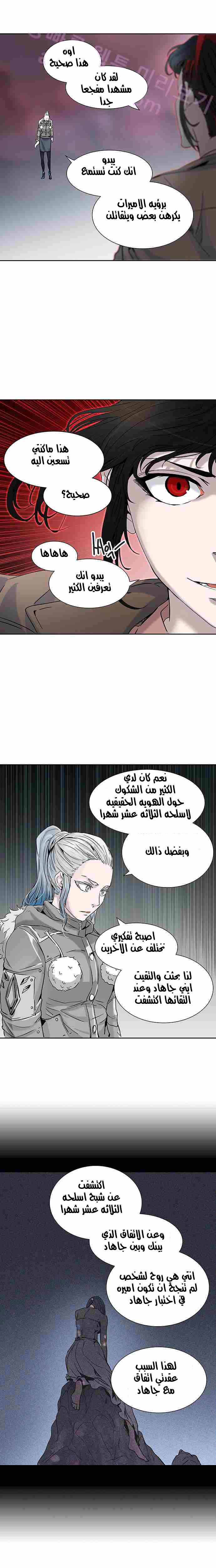 Tower of God 2: Chapter 248 - Page 13