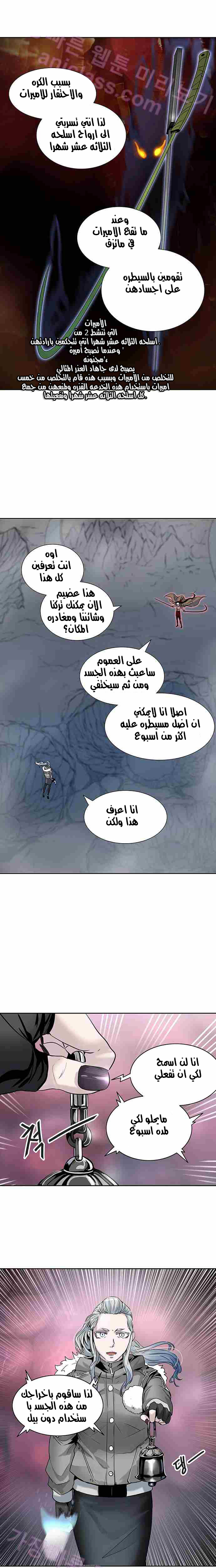 Tower of God 2: Chapter 248 - Page 14