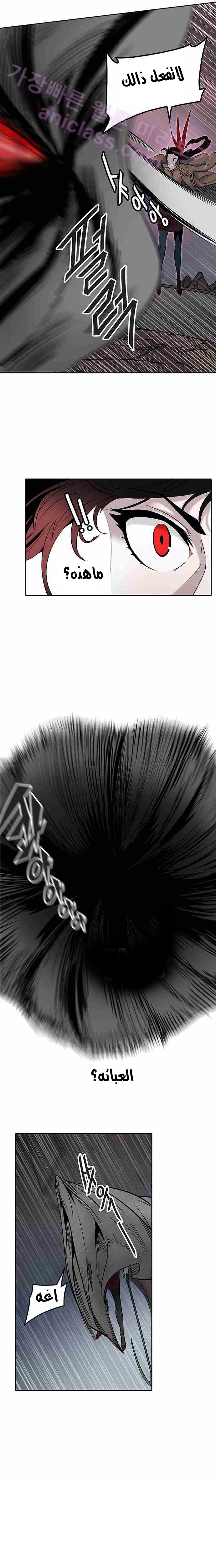 Tower of God 2: Chapter 248 - Page 16