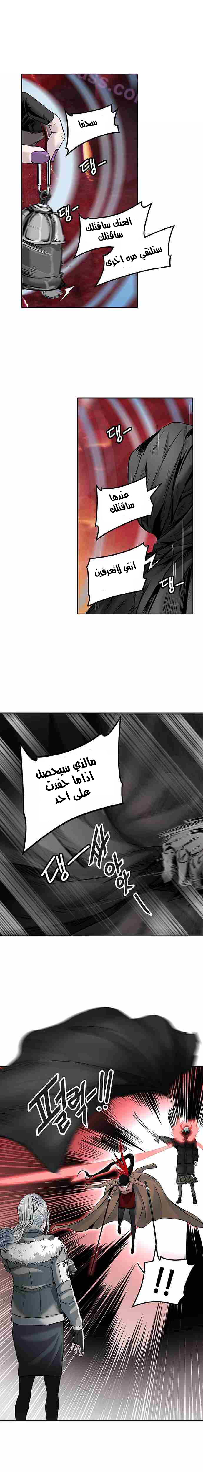 Tower of God 2: Chapter 248 - Page 20