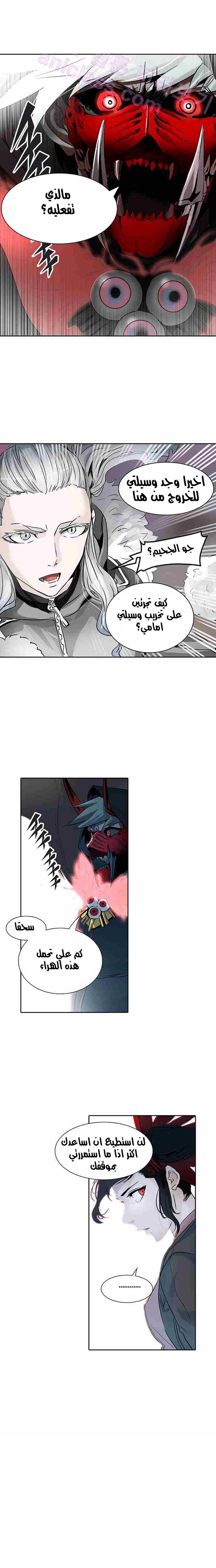 Tower of God 2: Chapter 248 - Page 21