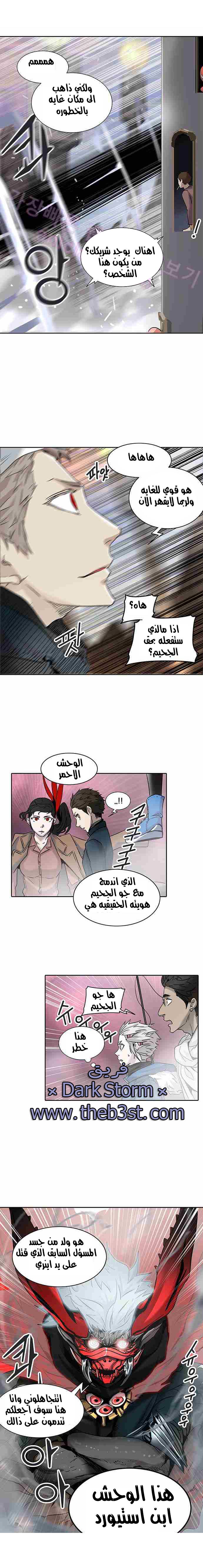 Tower of God 2: Chapter 248 - Page 26