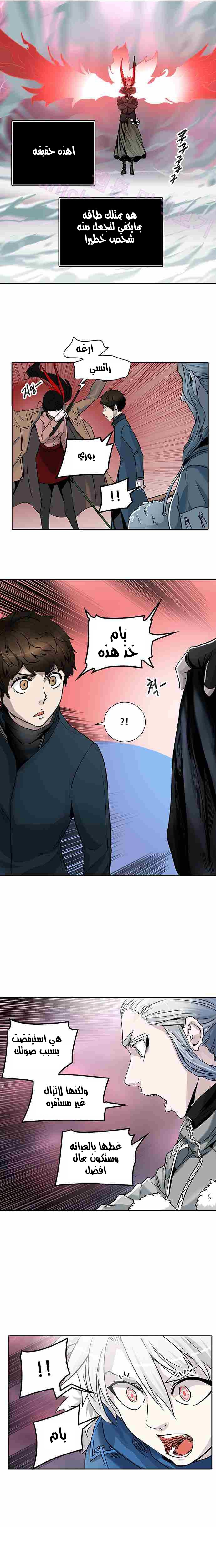 Tower of God 2: Chapter 249 - Page 2
