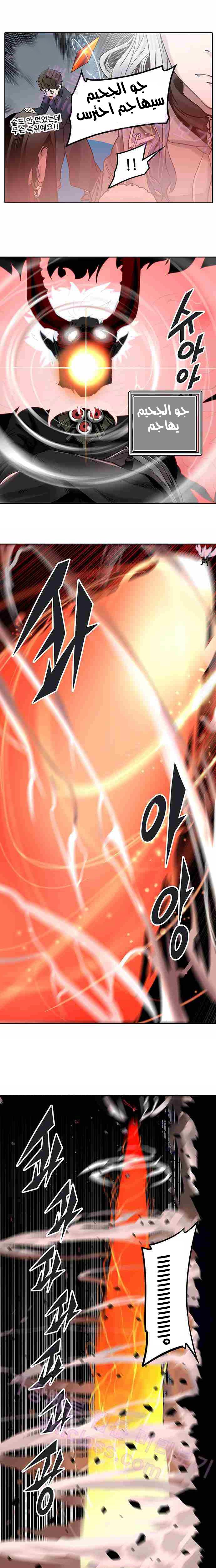 Tower of God 2: Chapter 249 - Page 3