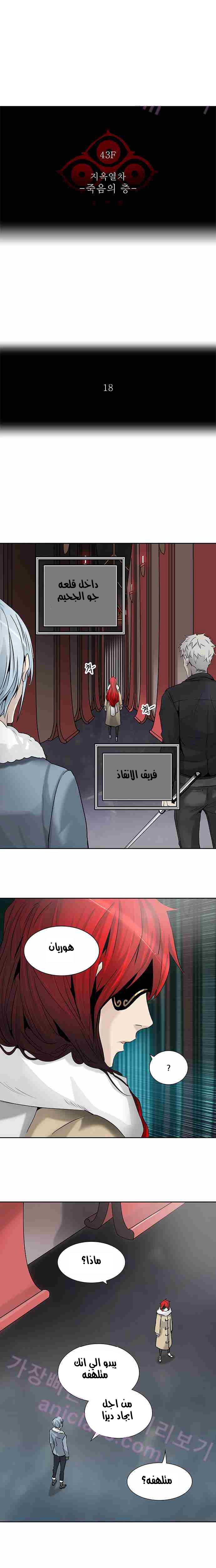 Tower of God 2: Chapter 249 - Page 6