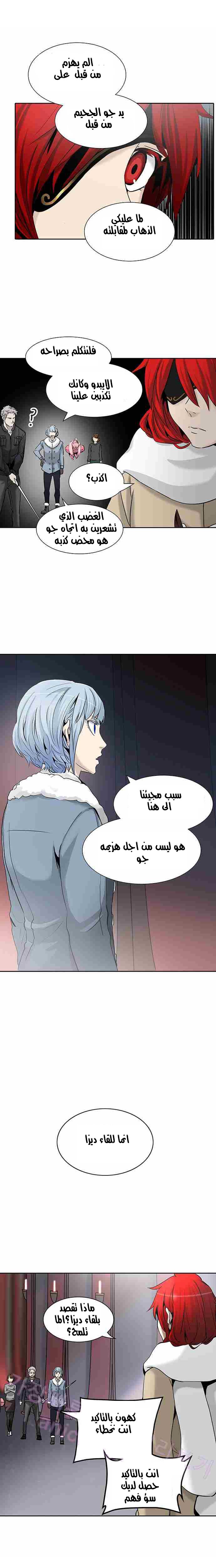 Tower of God 2: Chapter 249 - Page 7