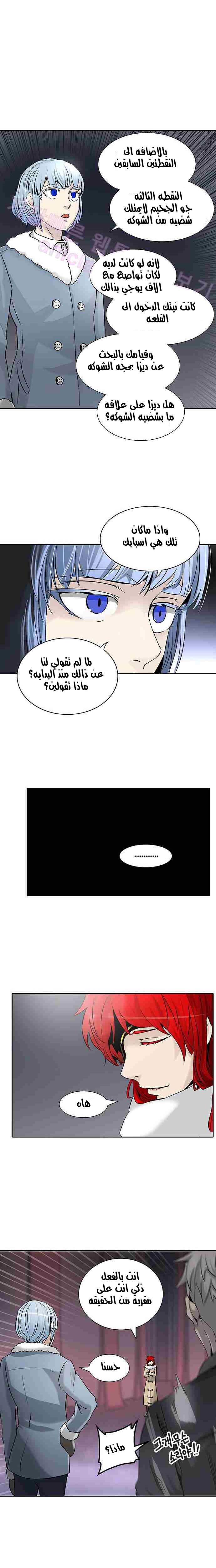 Tower of God 2: Chapter 249 - Page 9