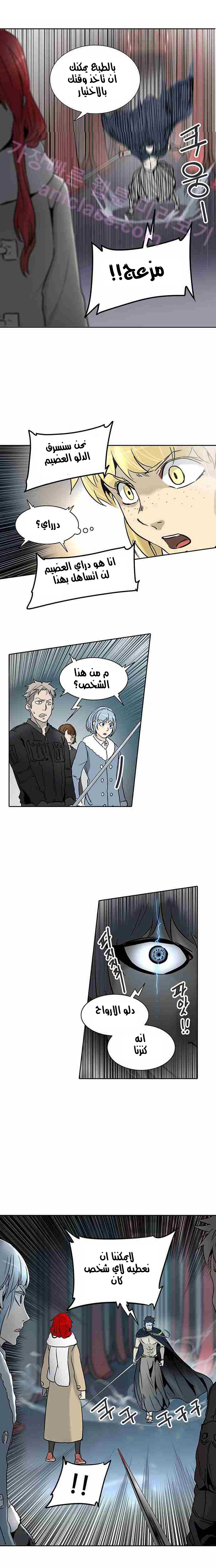 Tower of God 2: Chapter 249 - Page 15