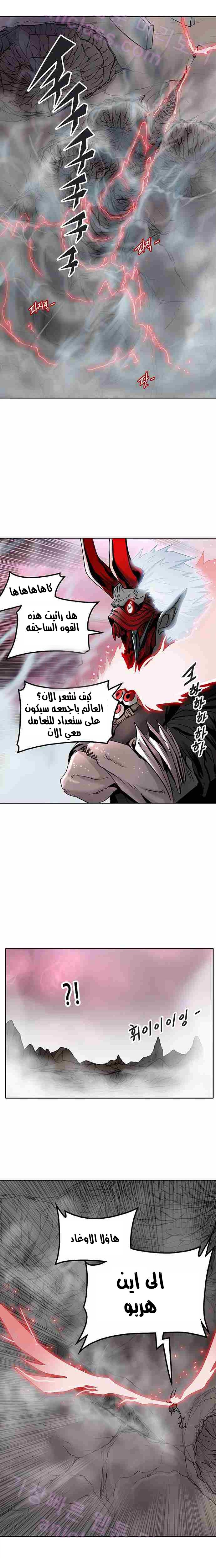 Tower of God 2: Chapter 249 - Page 16