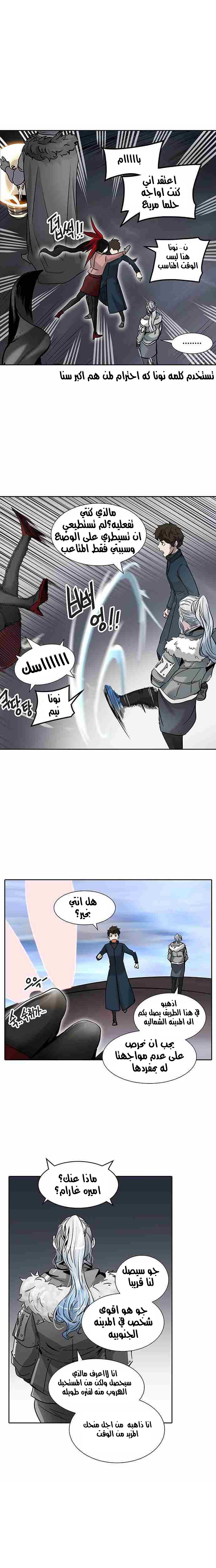 Tower of God 2: Chapter 249 - Page 18