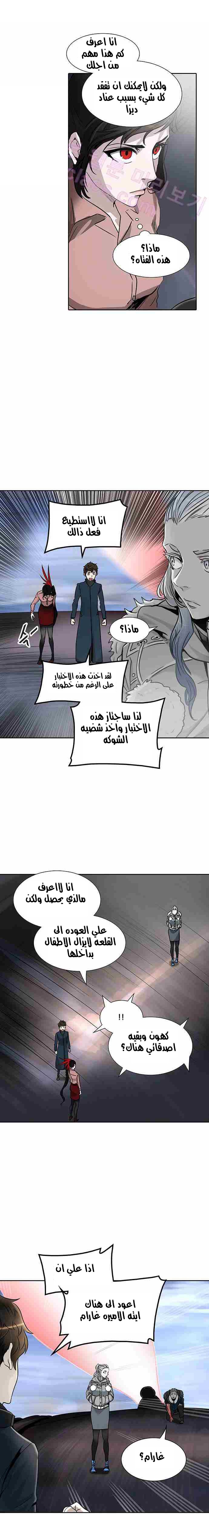 Tower of God 2: Chapter 249 - Page 19