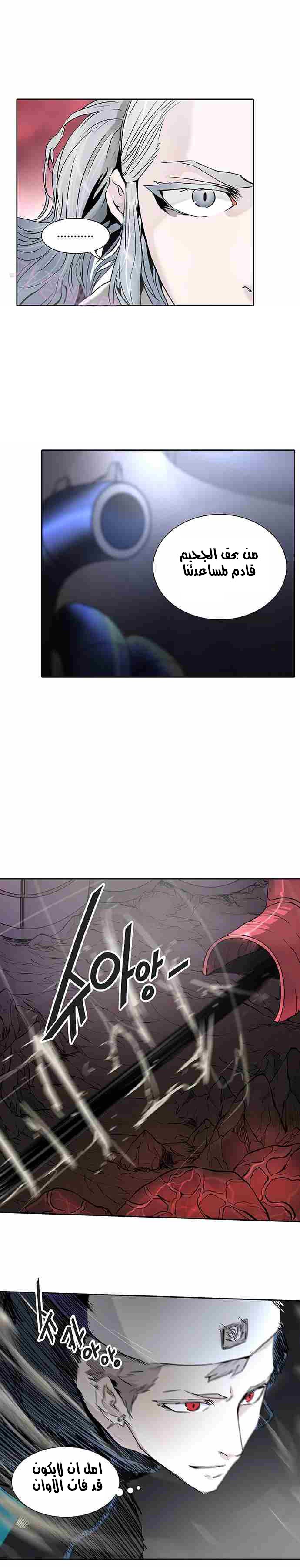 Tower of God 2: Chapter 249 - Page 25