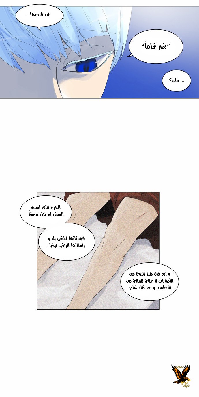 Tower of God 2: Chapter 25 - Page 5