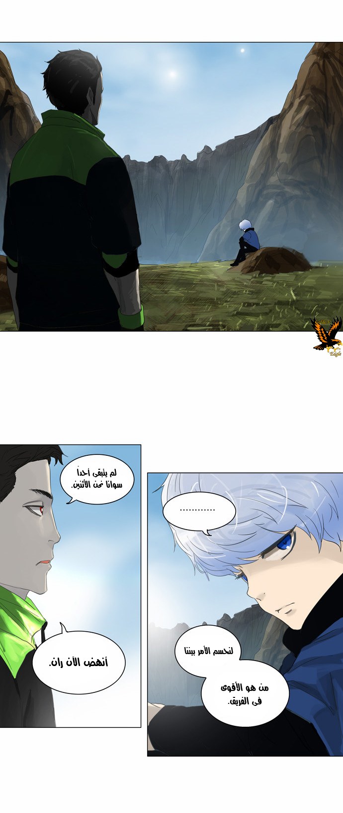 Tower of God 2: Chapter 25 - Page 17