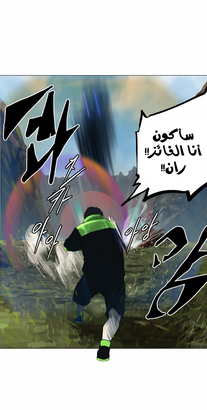 Tower of God 2: Chapter 25 - Page 20