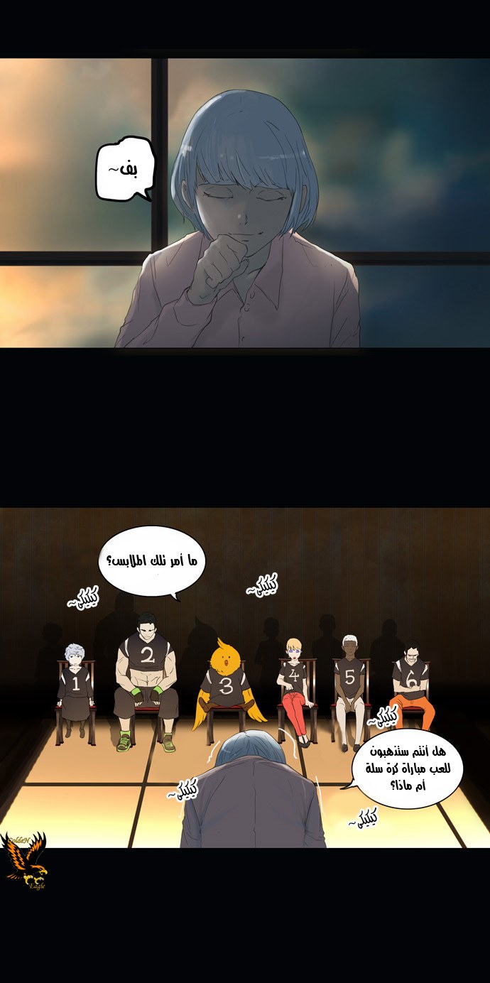 Tower of God 2: Chapter 25 - Page 25