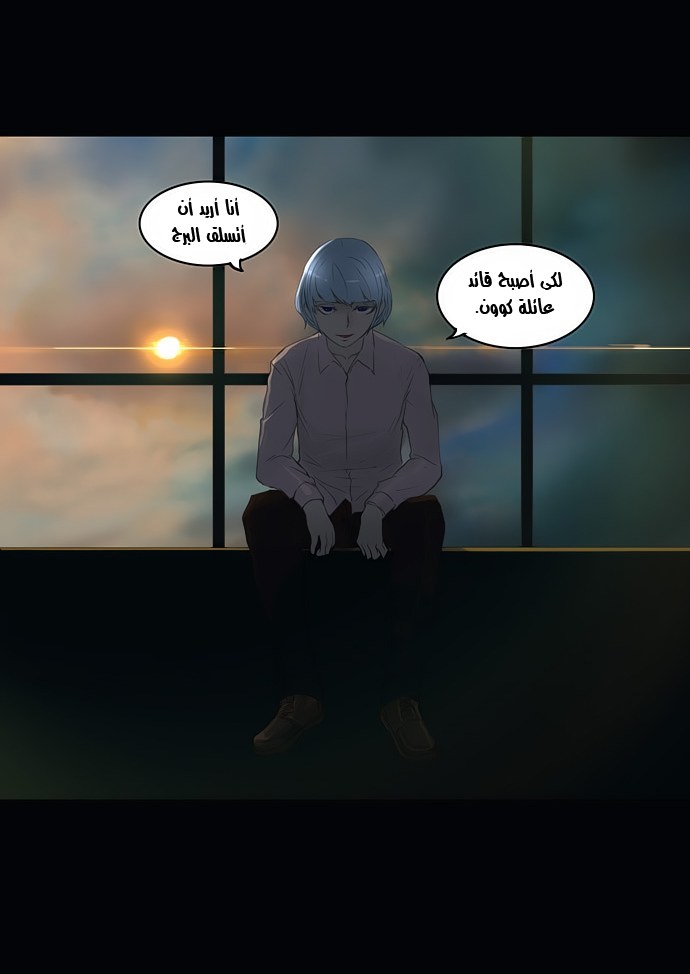 Tower of God 2: Chapter 25 - Page 28