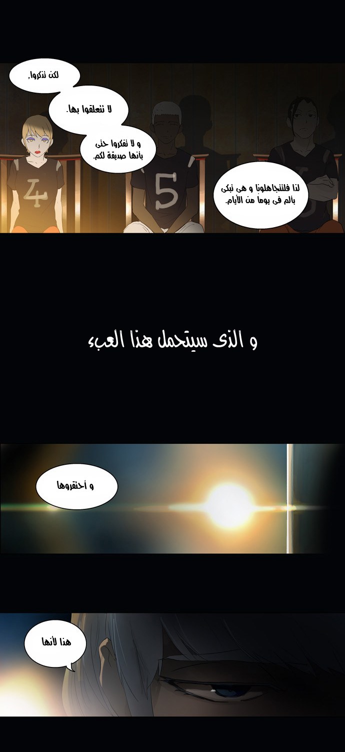 Tower of God 2: Chapter 25 - Page 31