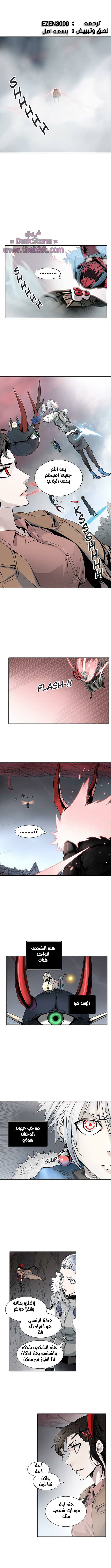 Tower of God 2: Chapter 250 - Page 1