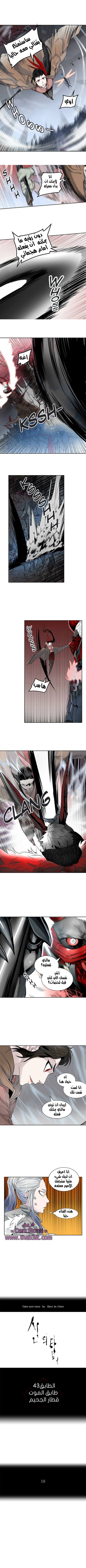 Tower of God 2: Chapter 250 - Page 2