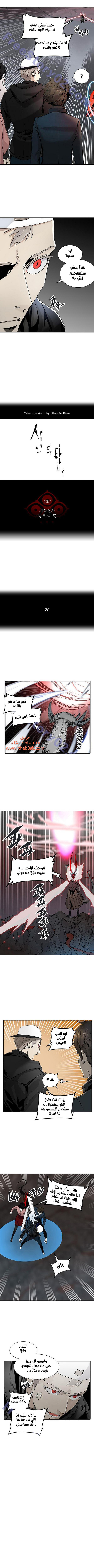 Tower of God 2: Chapter 251 - Page 2