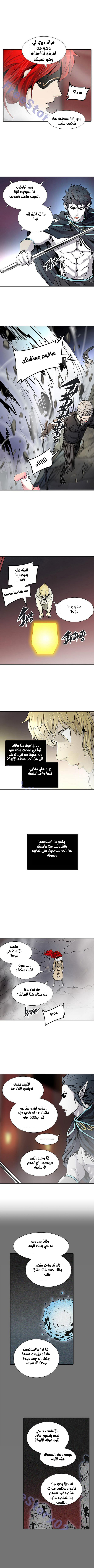 Tower of God 2: Chapter 251 - Page 6