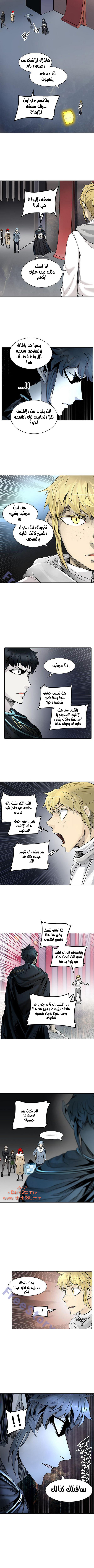 Tower of God 2: Chapter 251 - Page 11