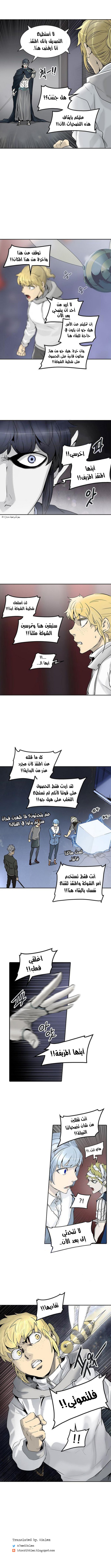 Tower of God 2: Chapter 252 - Page 11