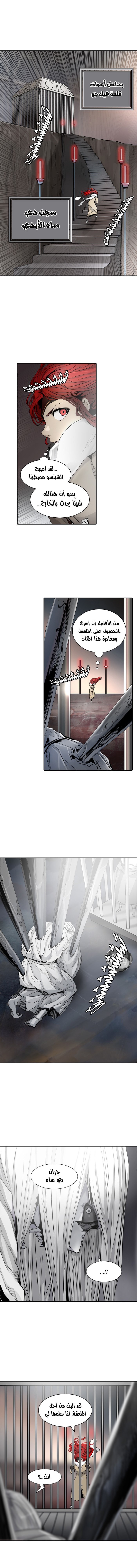 Tower of God 2: Chapter 254 - Page 8