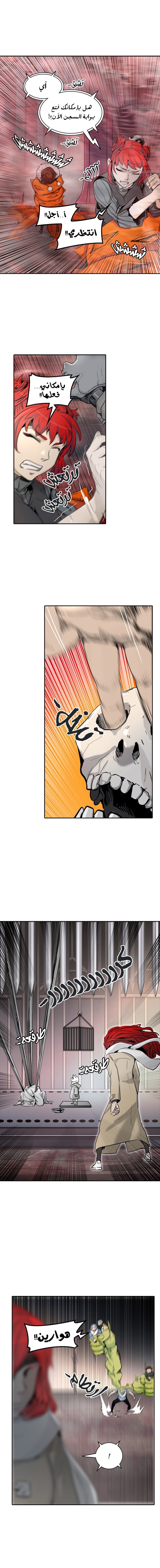 Tower of God 2: Chapter 254 - Page 10