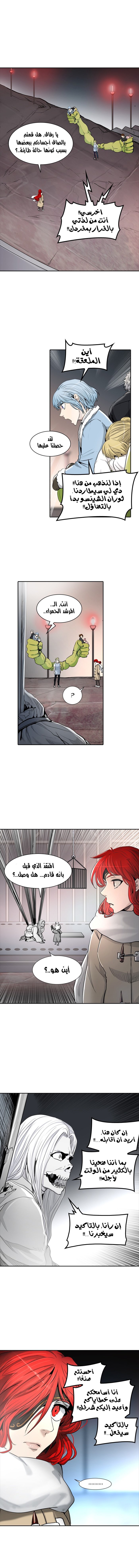 Tower of God 2: Chapter 254 - Page 11