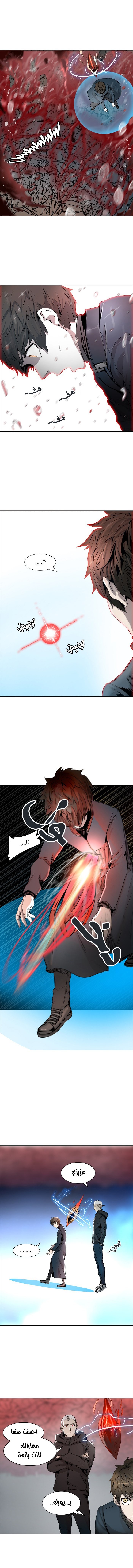 Tower of God 2: Chapter 254 - Page 16