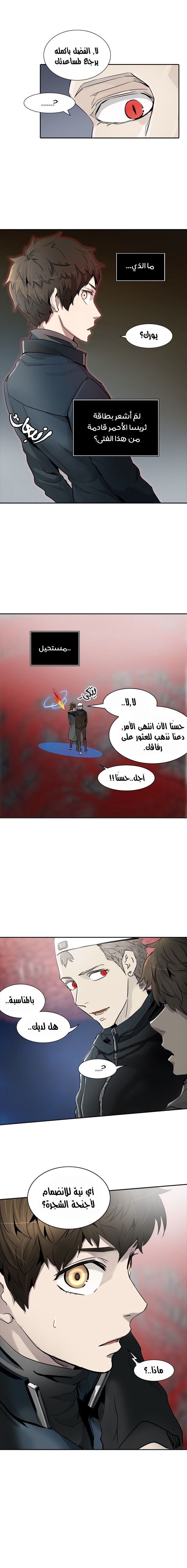 Tower of God 2: Chapter 254 - Page 17