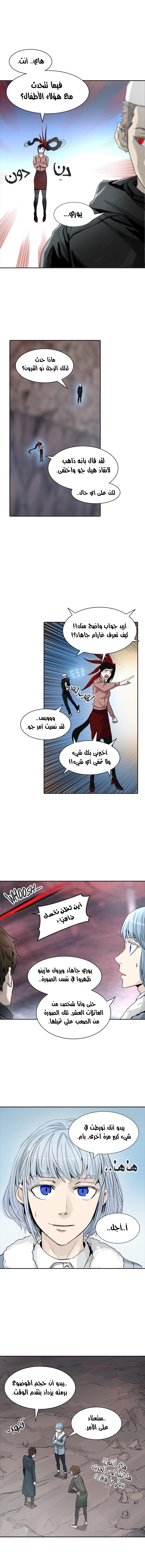 Tower of God 2: Chapter 255 - Page 8