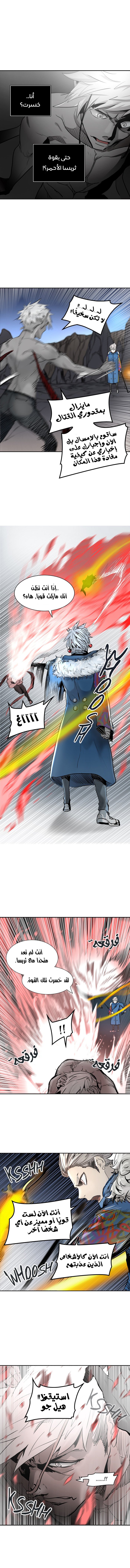 Tower of God 2: Chapter 255 - Page 12