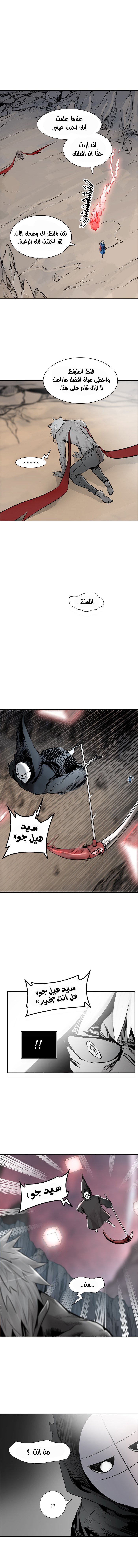 Tower of God 2: Chapter 255 - Page 13
