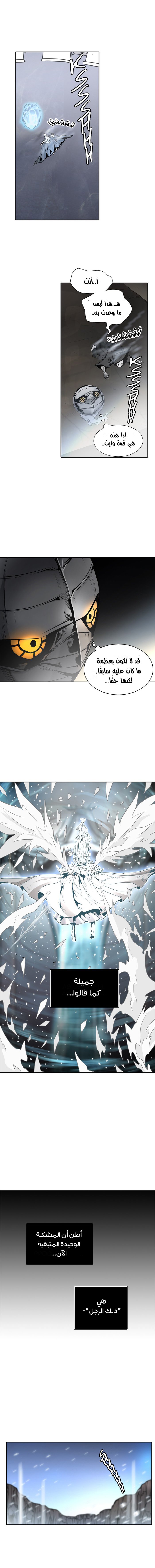 Tower of God 2: Chapter 255 - Page 20
