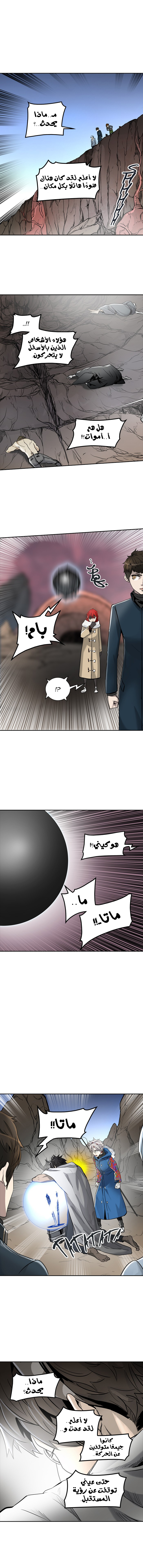 Tower of God 2: Chapter 256 - Page 5