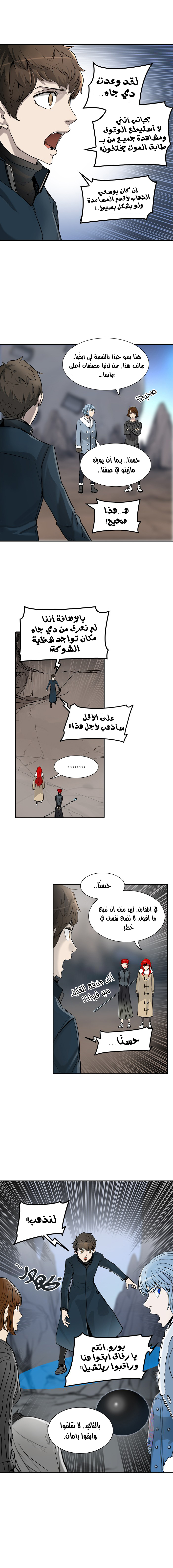 Tower of God 2: Chapter 256 - Page 7