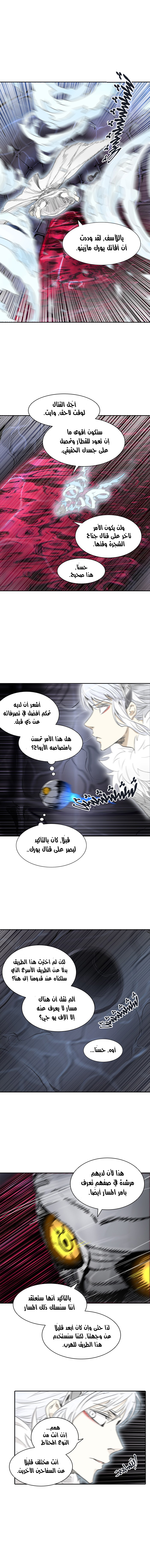Tower of God 2: Chapter 256 - Page 10