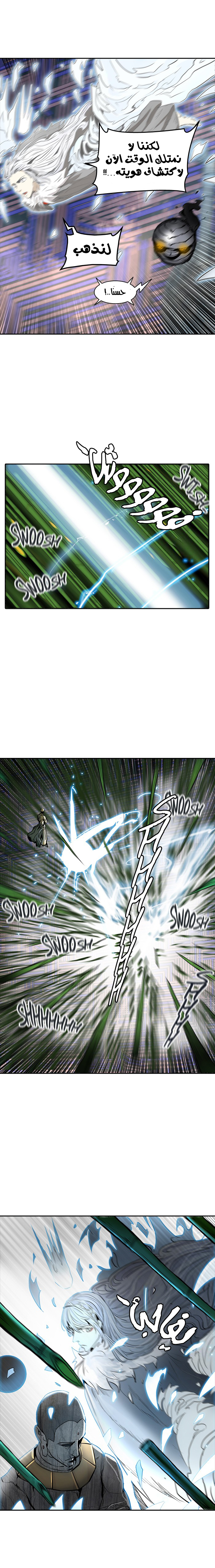 Tower of God 2: Chapter 256 - Page 13