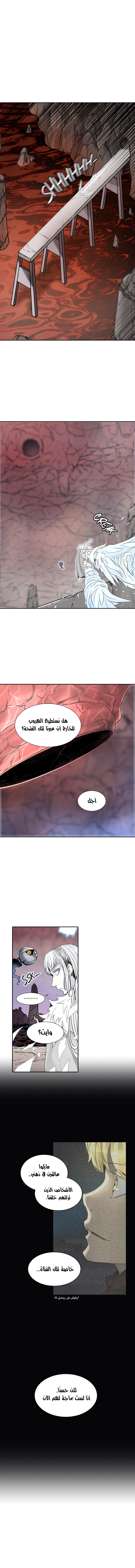 Tower of God 2: Chapter 256 - Page 15