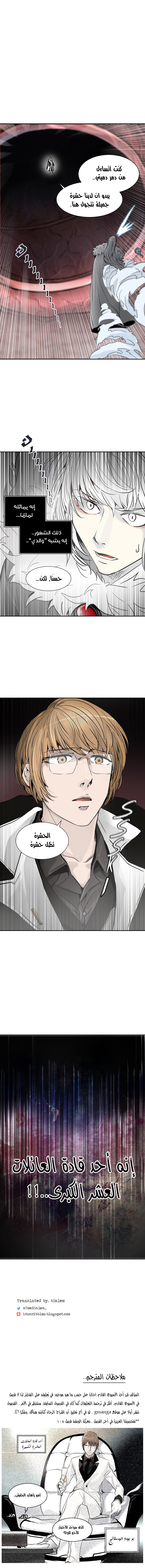 Tower of God 2: Chapter 256 - Page 20